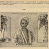 1909.11.19. Nostimos papír és hüvely