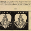1910.06.02. Tündér papír és hüvely