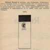 1911.06.16. Orient papír és hüvely