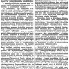 1945.07.01. Engedély nélküli árusítás