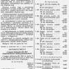 1946.06.20. Dohány áremelés 2.