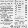 1946.07.25. Dohány áremelés 2.