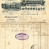 Dimitrino gyár számlája, 1926