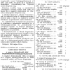 1946.06.20. Dohány áremelés 1.