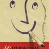 Harmonia cigaretta 2.