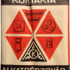 Kontakta Alkatrészgyár 1.