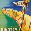 Nikotex - Macskássy Gyula 2.