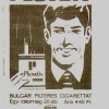Plovdiv cigaretta 3.
