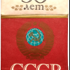 50 let CCCP