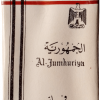 Al-Jumhuriya