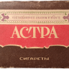 Asztra