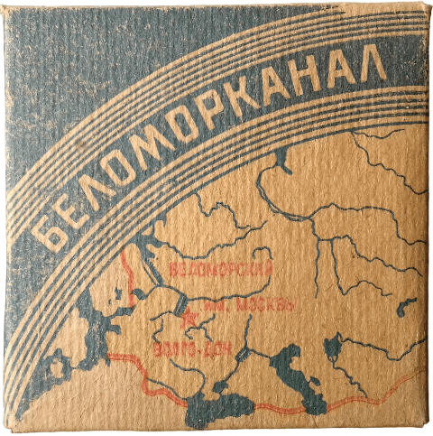 Belamorkanal - Leningrádi Belamorkanal - Leningrádi