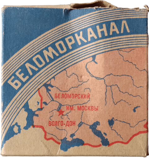 Belamorkanal - Moszkvai Belamorkanal - Moszkvai
