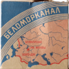 Belamorkanal - Moszkvai