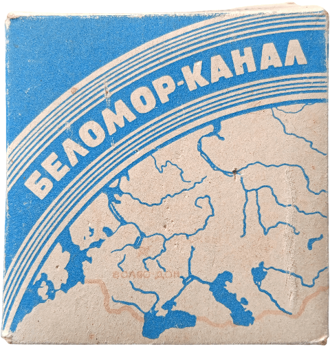 Belamorkanal - Lvivi