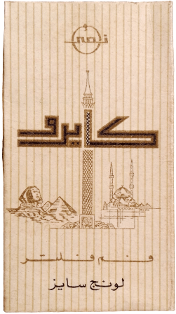 Cairo 1. Cairo 1.