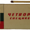 Csetvorka