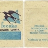 Fecske cigaretta 2.