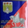 Alba Regia 3.