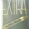 Extra 1.