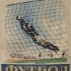 Futbal