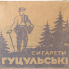 Guculszki