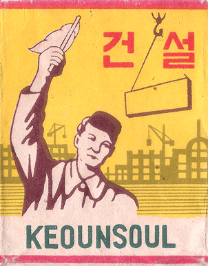 Keounsoul Keounsoul