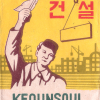 Keounsoul
