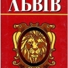 Lviv 2.
