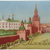 Moszkva 1.