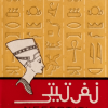 Nefertiti 1.