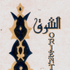 Orient