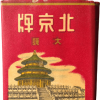 Pái Jingbei