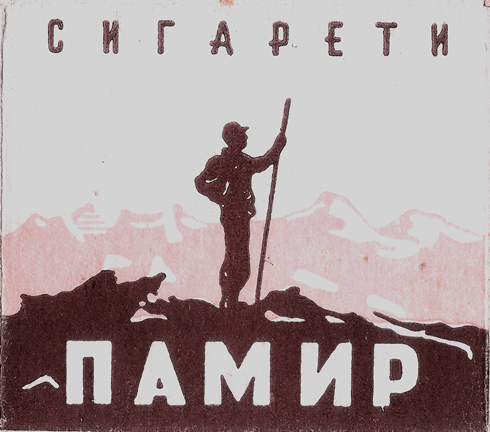 Pamir Pamir