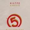 Papastratos No.5.