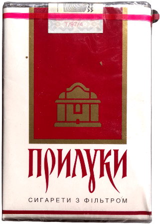 Priluki 2. Priluki 2.