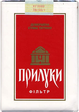 Priluki 3. Priluki 3.