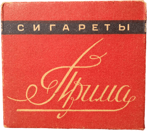 Prima 2. Prima 2.