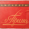 Prima 1.
