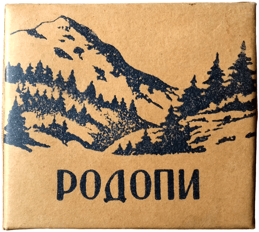 Rodopi 1. Rodopi 1.