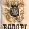Rodopi 5.