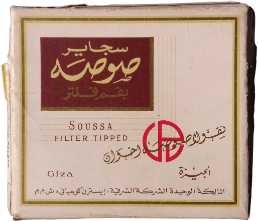 Soussa Filter 1. Soussa Filter 1.