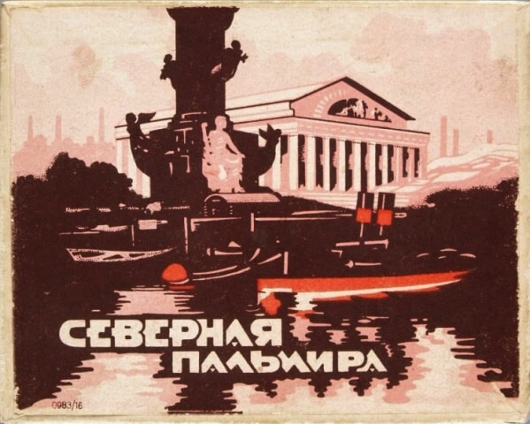 Szevernaja Palmira