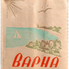 Varna 1.